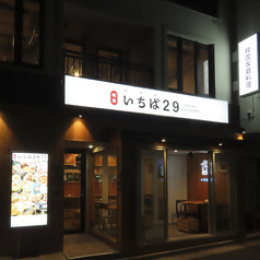 韓国料理 明洞いちば29の外観2