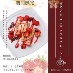 【人気No.1】完熟いちごのワッフルプレート（数量限定）の写真