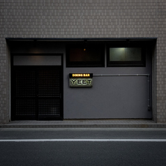 Dining bar yeet ダイニングバーイーツの雰囲気3