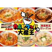 ときわ亭 新潟駅前店のおすすめ料理3