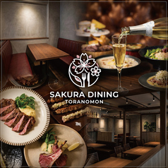 さくらダイニング 虎ノ門特集写真1