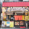 よろこんで 関原店のおすすめポイント2