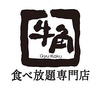 牛角食べ放題専門店 鹿児島新栄店のURL1
