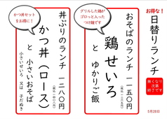そば忠 煖の写真