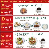 ミスホアマリオのおすすめ料理3