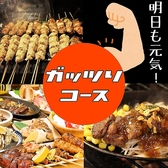 炭火 焼鳥 焼とん 小楽のおすすめ料理3