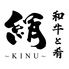 久米川 絹 kinuのロゴ