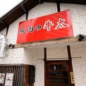 焼肉の牛太 堺東店の雰囲気3