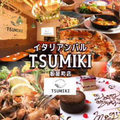 イタリアンバル TSUMIKI 板屋町店の写真