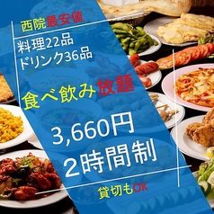 将来キッチンのおすすめ料理1