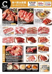 北海道ジンギスカン 蝦夷屋のコース写真