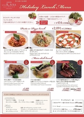 休日ランチメニュー（1月）