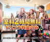 カラオケ レインボー 河原町店のおすすめポイント3