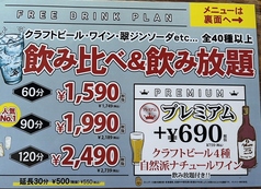 色々なドリンクを飲み比べたい!!