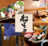 屋台寿司居酒屋 船ぱらロゴ画像