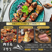 肉バル マサラ 川口店
