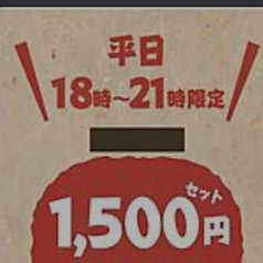 焼き鳥スタンド SASIYORIのコース写真