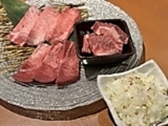 タン3種盛り(味付けネギ付き)