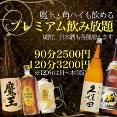 鮮魚専門 二六丸 豊橋のコース写真