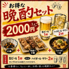 居酒屋シャイニー 泉中央のおすすめポイント2