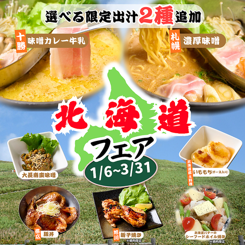 【焼肉・しゃぶしゃぶ・すき焼き食べ放題】全席完全個室の焼肉店『肉肉肉(にくみつ)』