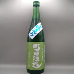 【冷酒】町田酒造/まちだしゅぞう 特別純米 群馬県