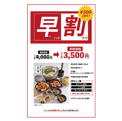 博多もつ鍋 やまや 札幌駅前通り店のコース写真