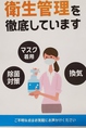 コロナ感染予防対策として、スタッフ一同マスク着用・換気・除菌対策しています！