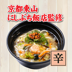 「にしぶち飯店」監修『海鮮あんかけラーメン～ザク旨ラー油～』