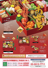 阿里城 霞ヶ関コモンゲート店のコース写真