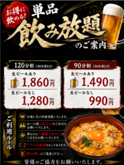 焼き鳥 きんざん μPLAT一宮店の特集写真