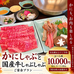 茶寮 もち月のコース写真