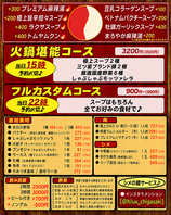 飲み放題もございます♪