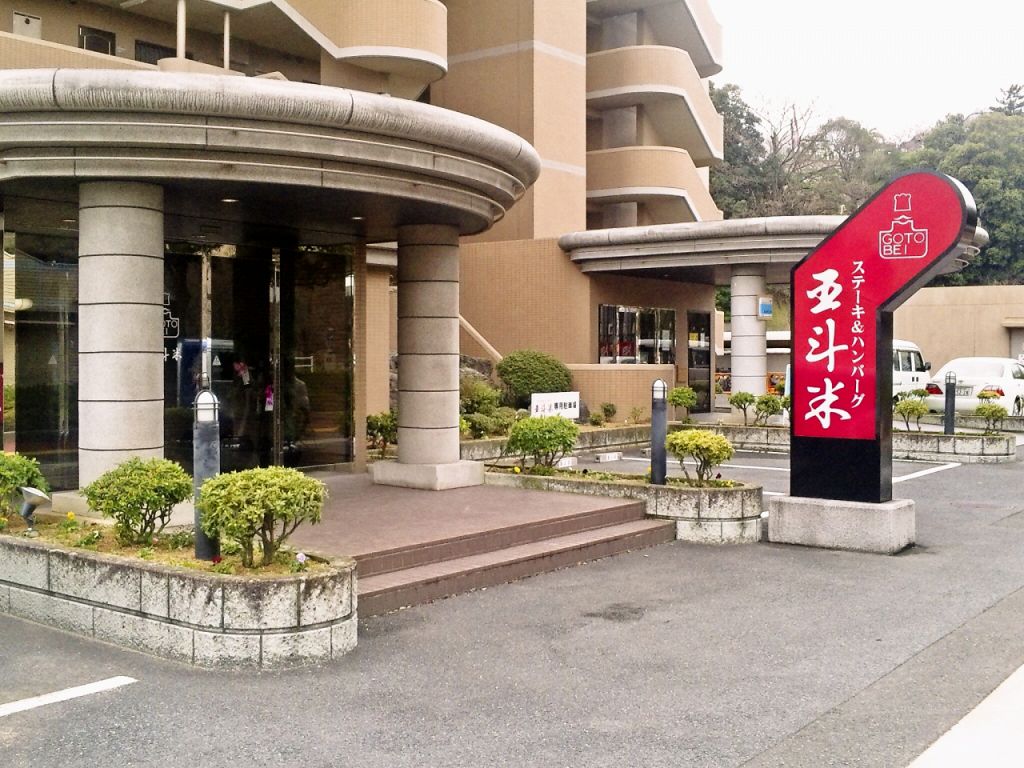 Joshin近くなので買い物帰りにも◎