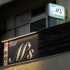 隠れ家空間 バーエムズ Bar M's 津田沼の外観1