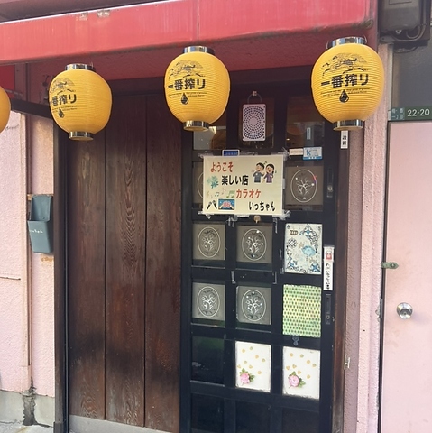 地元で愛されたカラオケ居酒屋！