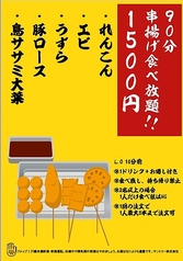 せきとり　青山店のコース写真
