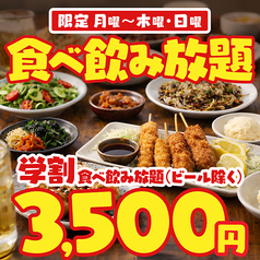 日の出本舗のおすすめ料理1