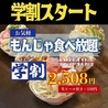 もんじゃ酒場 だしや 津田沼店のおすすめポイント2