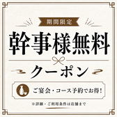 【クーポン】
