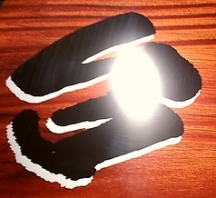 洋風Dining 台 あきる野店のコース写真