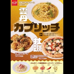 カプリチョーザ イオンモール倉敷店のおすすめ料理1