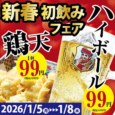地魚屋台 元町豊丸のおすすめ料理1