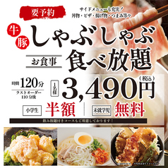 寧々家 秋田泉店の特集写真