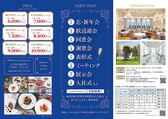 歓送迎会や忘新年会、同窓会や展示会まで幅広い用途に対応可能な空間をご用意しております。プロジェクターの利用が無料になるなど嬉しいご予約特典もございますので様々な企画にご活用ください！お食事のご提供だけでなく会場のみのレンタル利用も承っております。ご希望のスタイルに合わせて柔軟にご案内いたします。