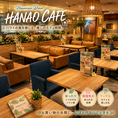 ハワイの心地よい風を感じていただくため、店内は全席禁煙です！ クリーンな空間で、お食事の香りや味わいを心ゆくまでお楽しみいただけます。お子様連れのお客様も、タバコの煙を気にすることなく、安心してゆっくりとお過ごしくださいね★ 快適なハワイアンタイムをご提供いたします！