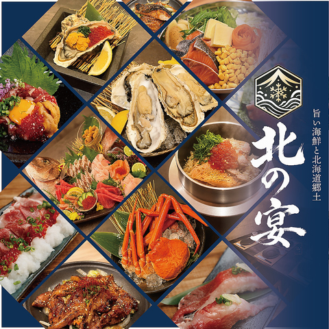 【すすきの駅徒歩2分】個室完備・喫煙可・飲み放題付コース2980円～