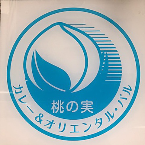 カレー オリエンタルバル 桃の実 小川町 ダイニングバー バル ネット予約可 ホットペッパーグルメ