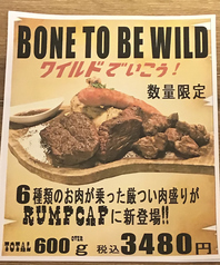 神田の肉バル ランプキャップ RUMP CAP 三宮店のおすすめ料理1