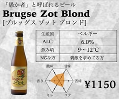 Brugse Zot Blond [ブルッグス ゾット ブロンド]